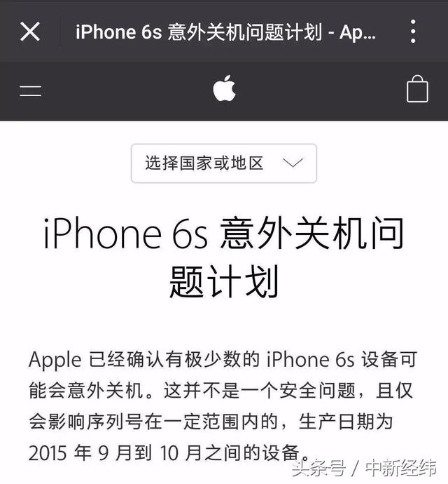 澳门版苹果7保修苹果ipad6官网价格-第10张图片-太平洋在线下载