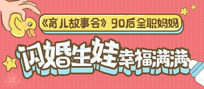 关于育儿故事会安卓版下载的信息-第2张图片-太平洋在线下载