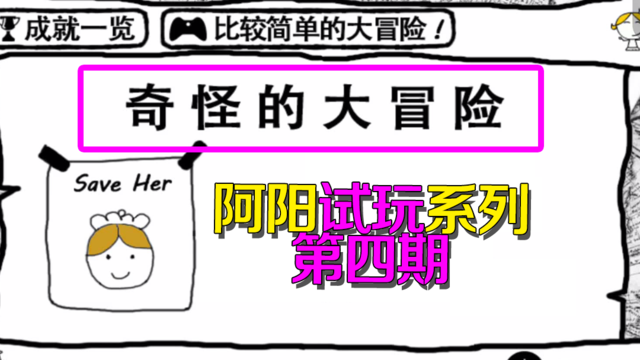 包含奇怪的大冒险苹果版下载的词条-第2张图片-太平洋在线下载