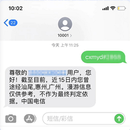 移动客户端漫游地查询移动境外漫游怎么开通