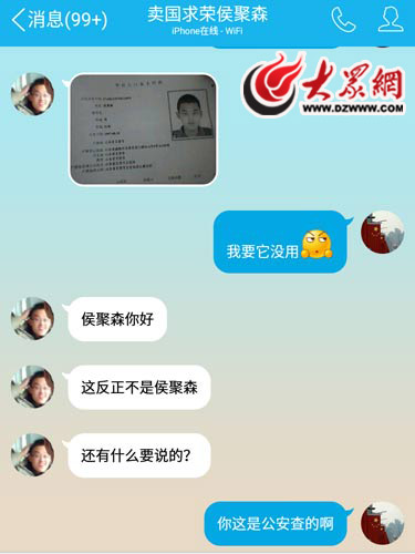 qq短信轰炸机手机版的简单介绍