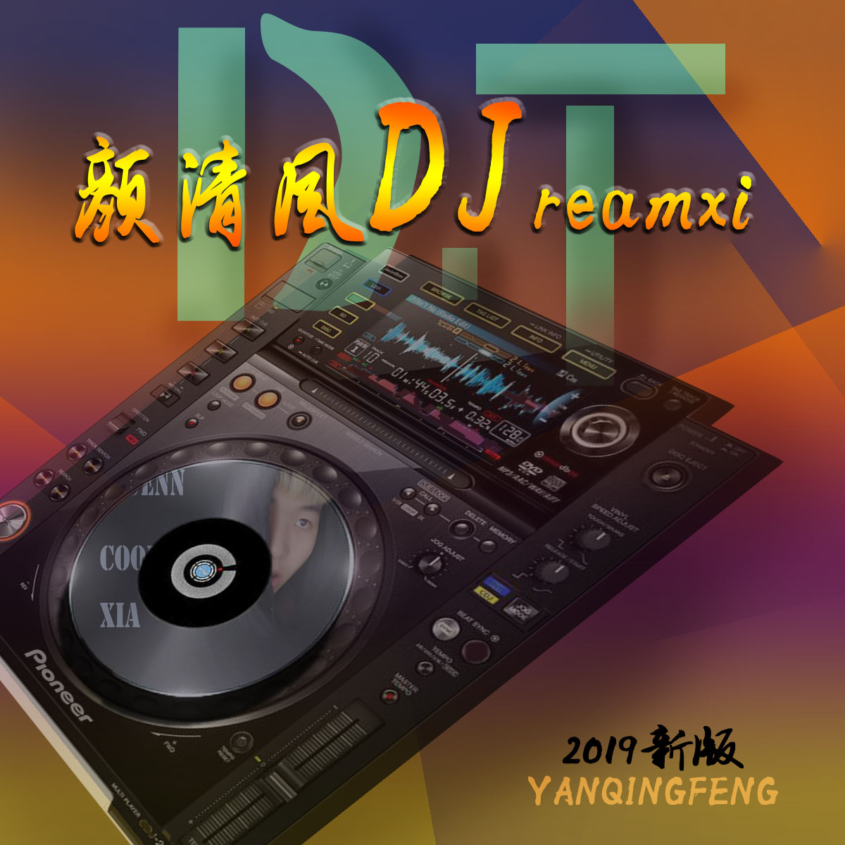 快嗨dj手机版下载virtualdj打碟软件手机-第1张图片-太平洋在线下载