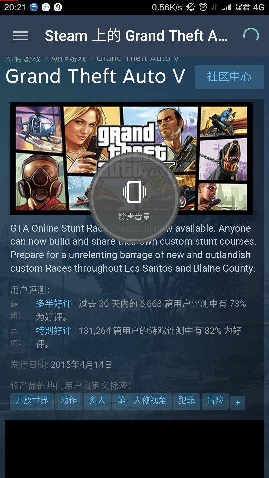 苹果版GTA5的简单介绍-第2张图片-太平洋在线下载