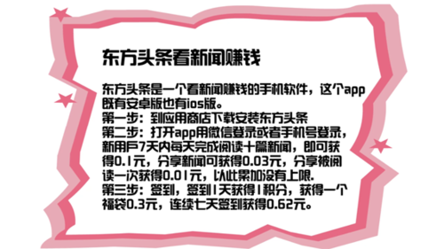 手机刷新闻还能赚钱手机赚钱一单一结苹果系统