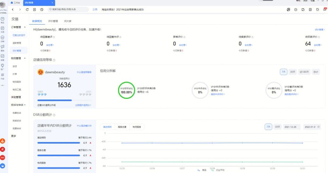 安卓版dsr软件sdr软件无线电中文版-第2张图片-太平洋在线下载