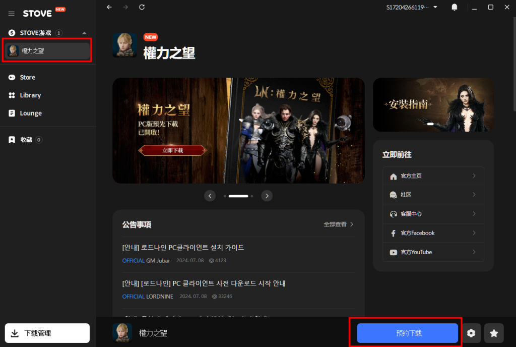 lin苹果版下载苹果ios14下载安装-第2张图片-太平洋在线下载
