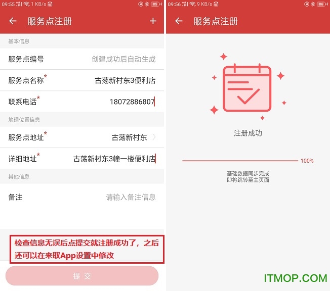 手机版快递生成物流生成器app-第2张图片-太平洋在线下载