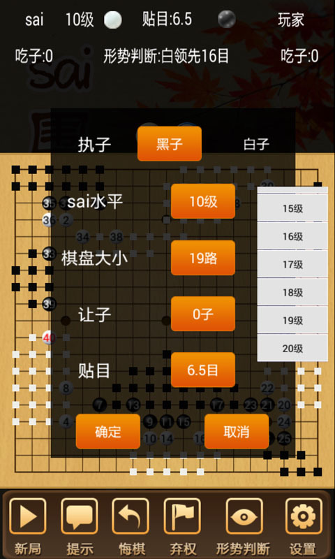 苹果版围棋游戏下载乐乐围棋入门苹果手机版怎么打开-第2张图片-太平洋在线下载