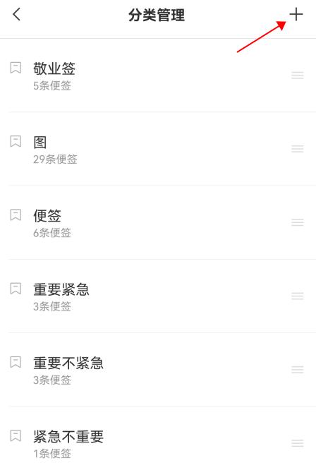 安卓好用备忘录安卓版免费好用的备忘录软件app