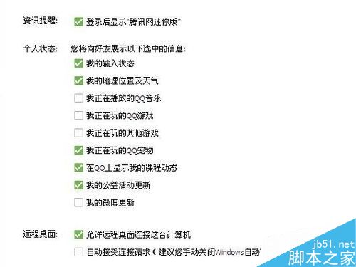 qq空间权限破解器手机版2024年强制查看空间