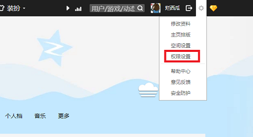 qq空间权限破解器手机版2024年强制查看空间-第2张图片-太平洋在线下载