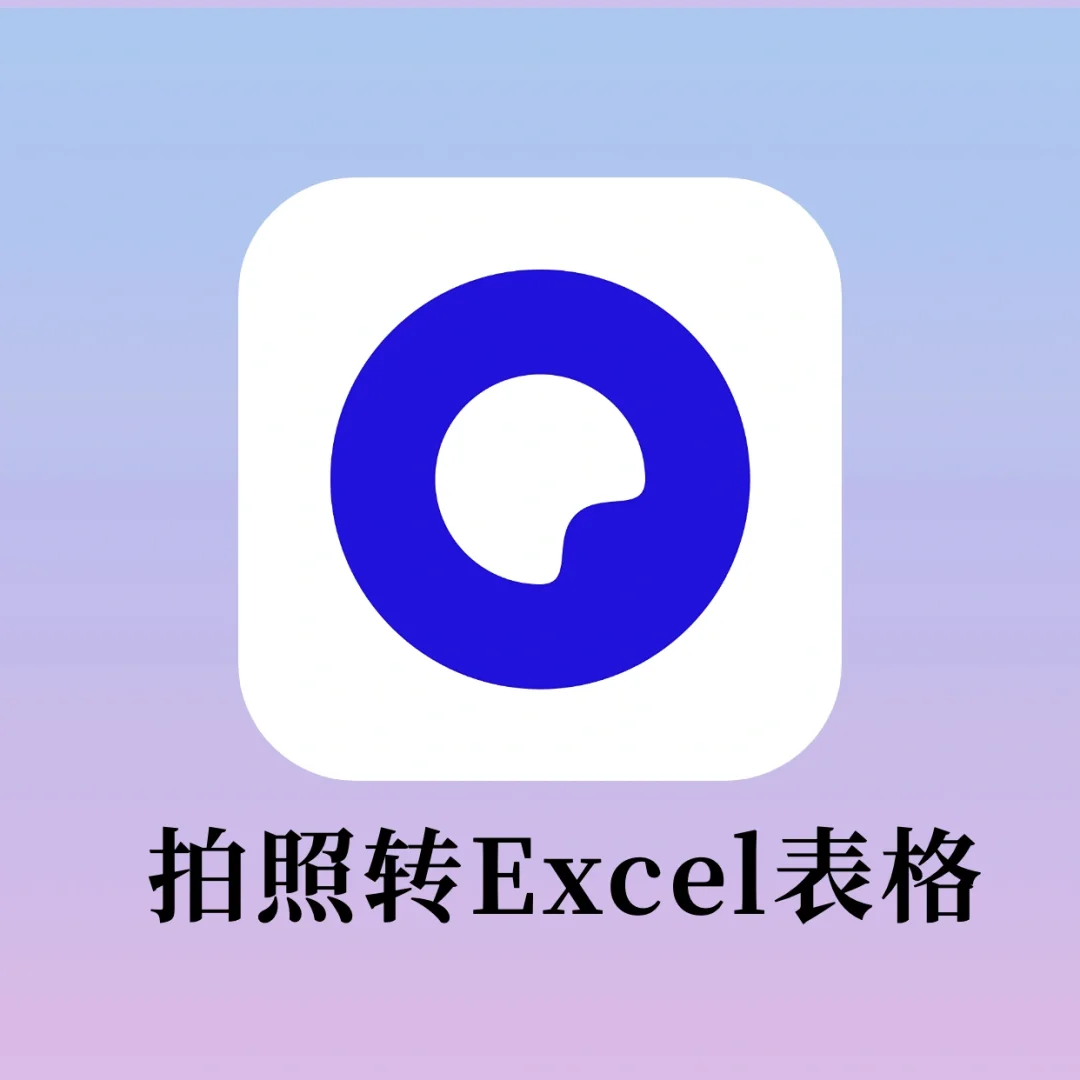 excle安卓版excel手机软件