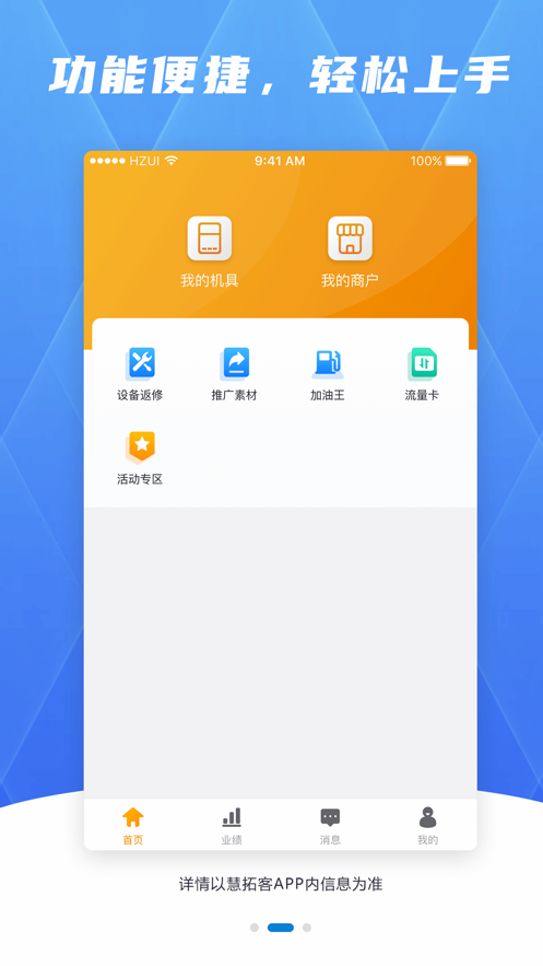 合肥拓客系统手机版的简单介绍-第2张图片-太平洋在线下载