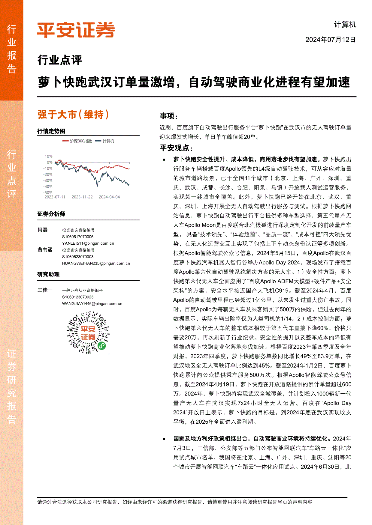 平安证券手机版指标编写平安证券手机版自选股同步到电脑-第2张图片-太平洋在线下载