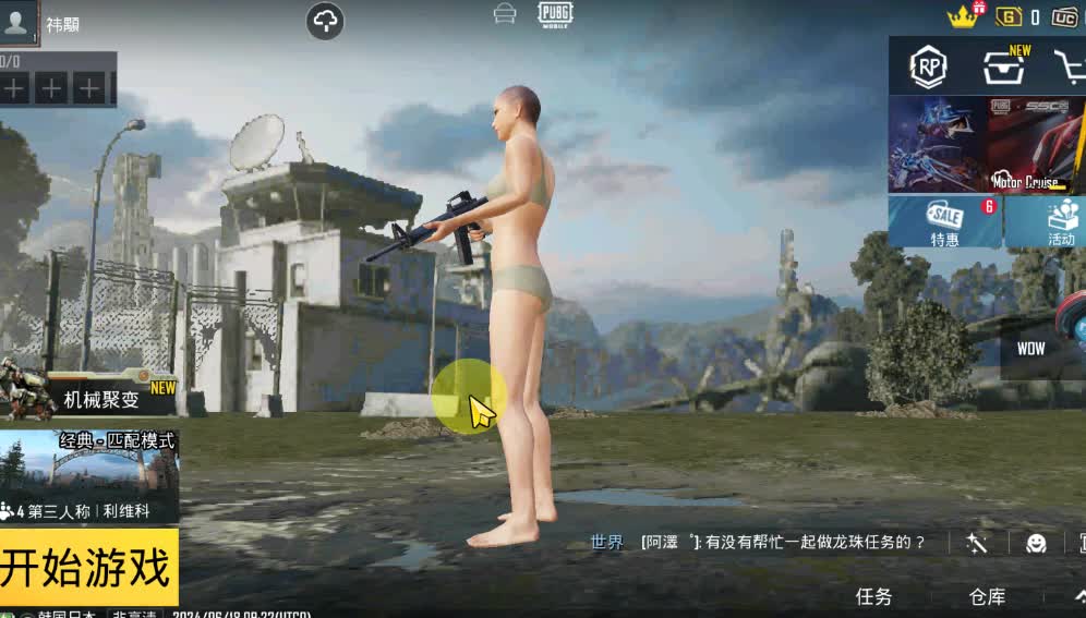 安卓版pubgmobilepubgmobile安卓下载-第2张图片-太平洋在线下载