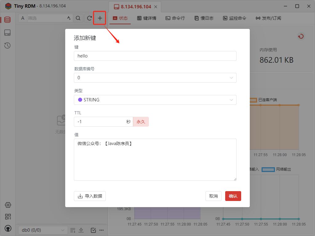 redis客户端组件redis客户端查询命令