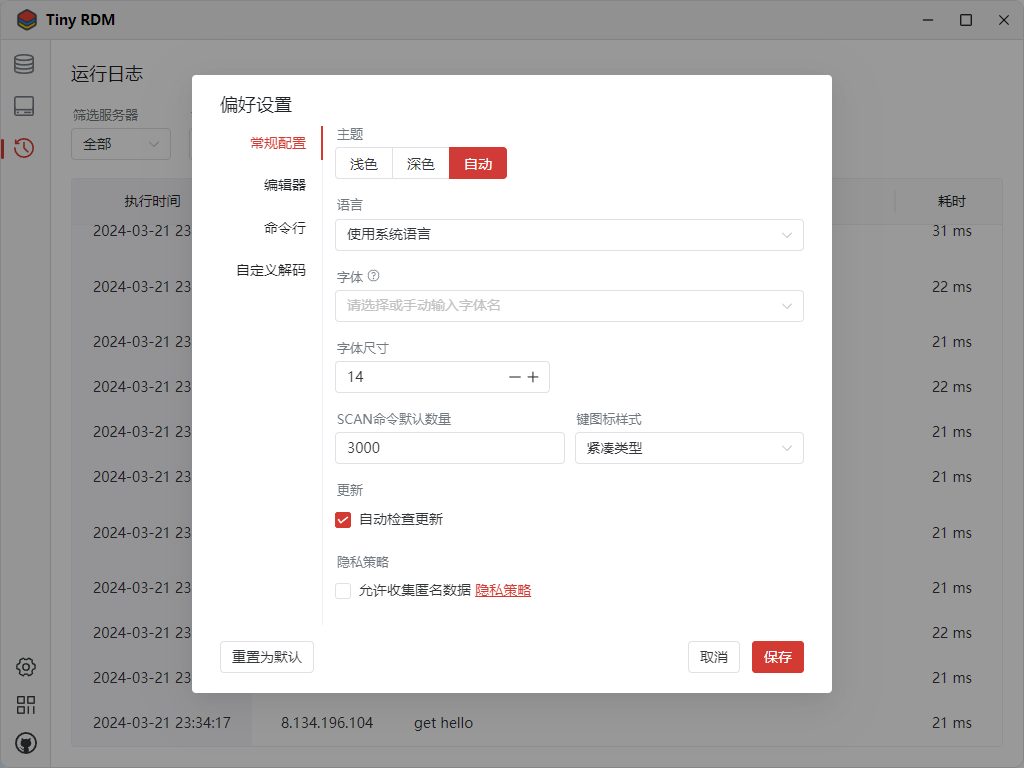 redis客户端组件redis客户端查询命令-第2张图片-太平洋在线下载