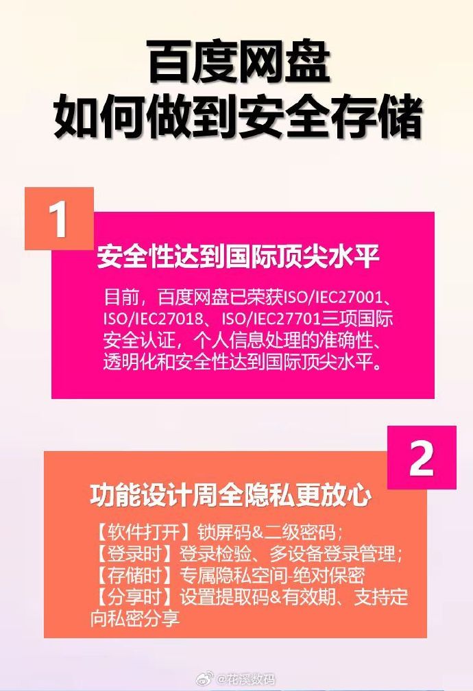 小平技术网盘手机版城通网盘app官方下载-第2张图片-太平洋在线下载