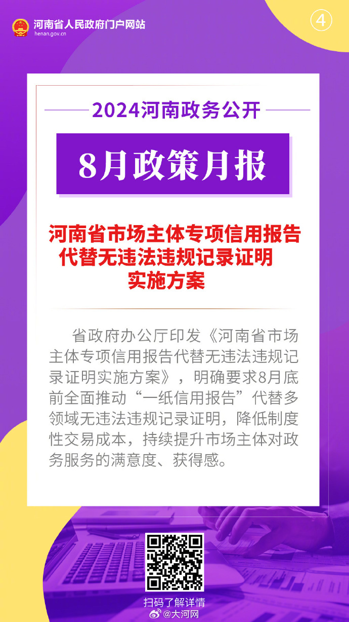 河南政务服务客户端河南政务平台服务平台官网