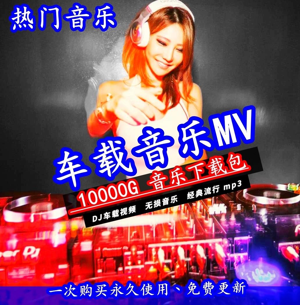 手机版车载mv怎么下载免费mv下载在哪下载到手机