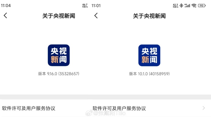 央视客户端开不了cctv下载央视客户端官方下载-第2张图片-太平洋在线下载