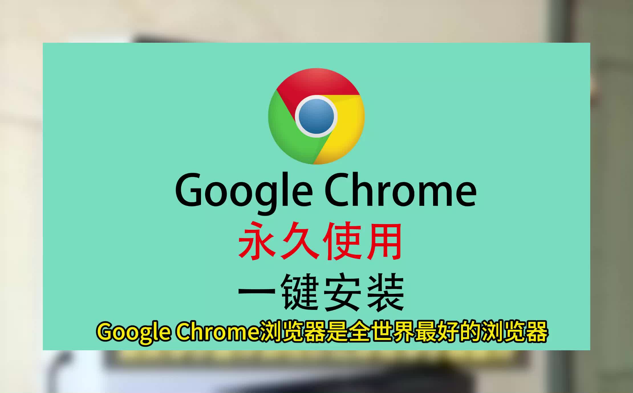 chrome安卓版77apkchromedownload-第2张图片-太平洋在线下载