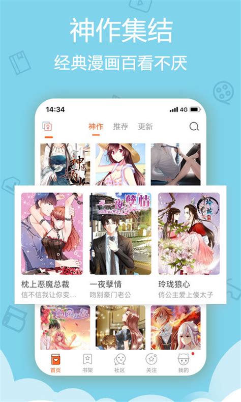 嗨漫画苹果版嗨嗨连载漫画官网苹果版-第2张图片-太平洋在线下载