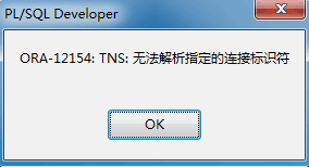 客户端tns12154访问oracleem报TNS12518TNS12560-第2张图片-太平洋在线下载