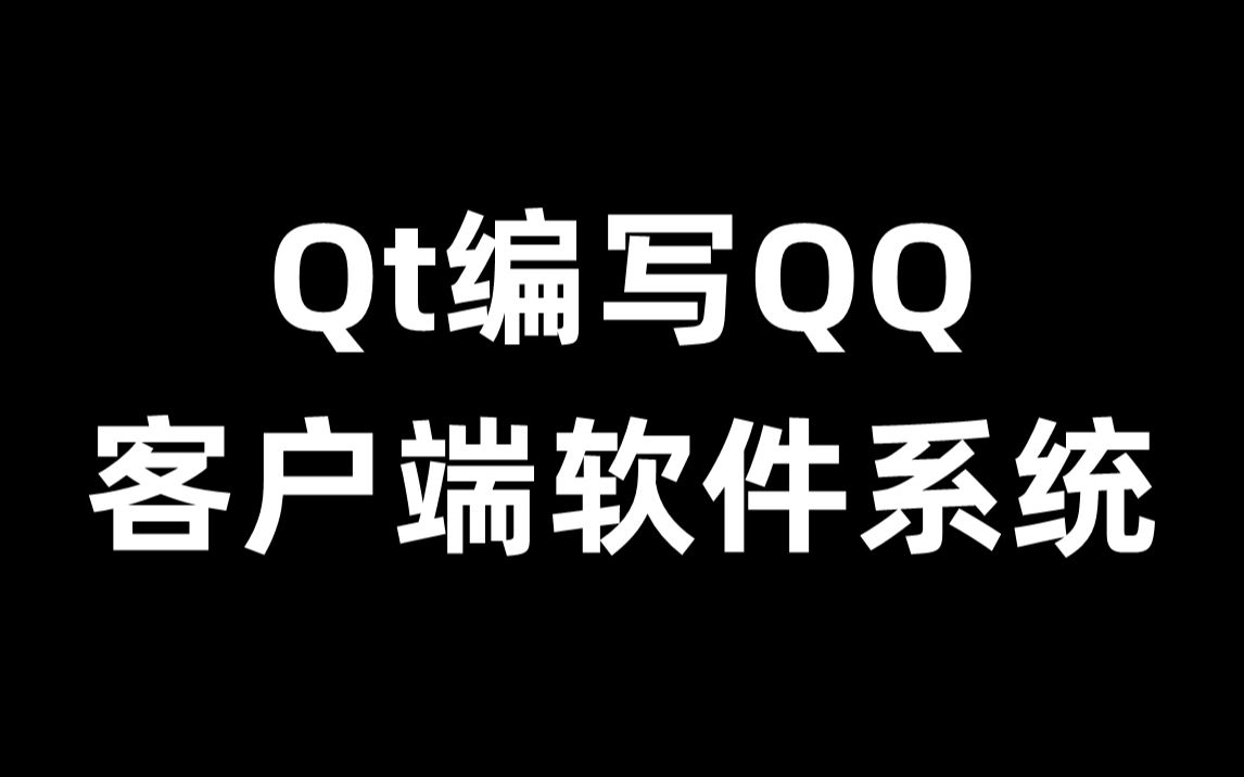 qt客户端断开连接与pvp服务器断开连接