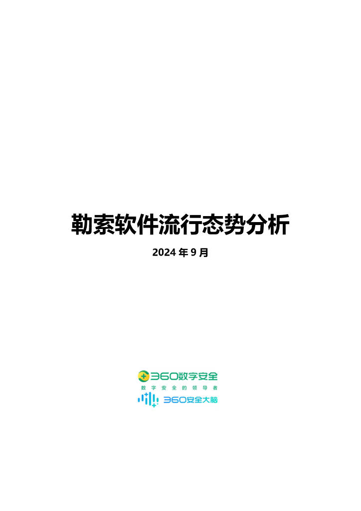 360pdf下载安卓版360安全卫士下载官网下载-第2张图片-太平洋在线下载