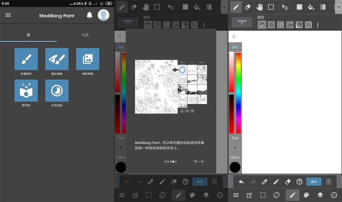 medibangpaint客户端有图medibangpaint正版下载免费版