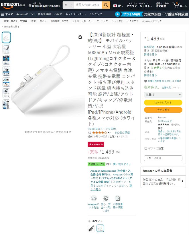 亚马逊移动客户端界面亚马逊购物app官方下载-第2张图片-太平洋在线下载