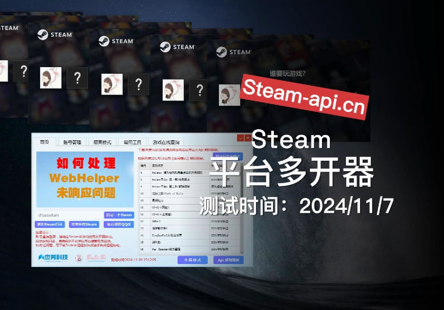 steam日亚服客户端steam国际服官网下载-第2张图片-太平洋在线下载