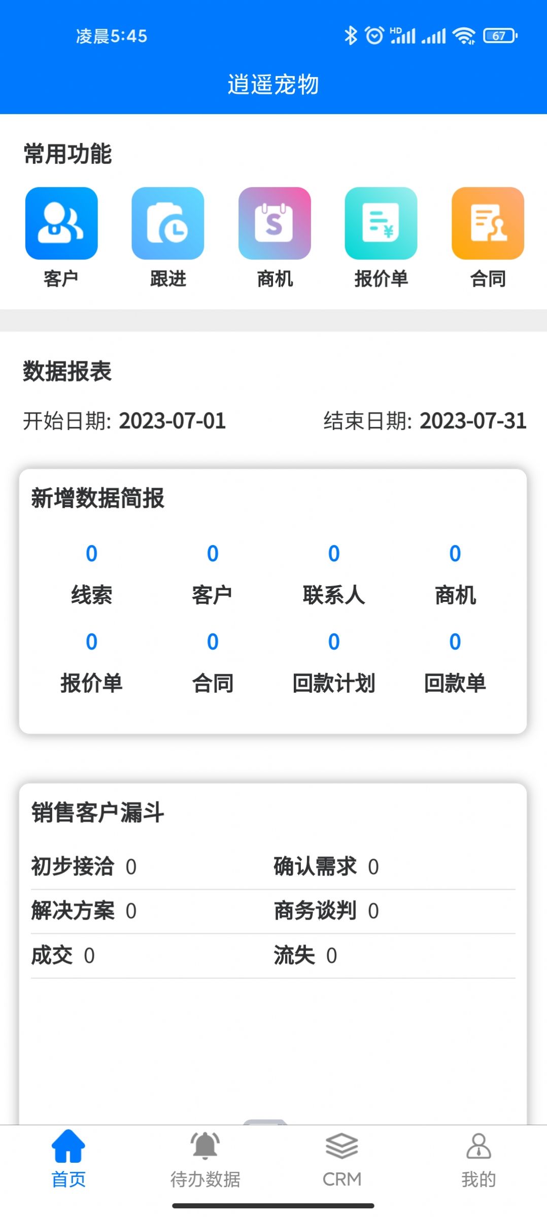 宠物助手苹果版下载爱思助手苹果版app下载-第2张图片-太平洋在线下载