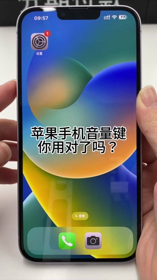 关于iPhone音量滑块安卓版的信息-第2张图片-太平洋在线下载