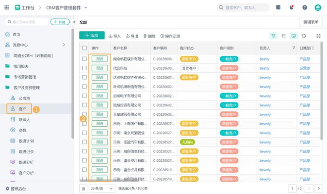 批量录入表格客户端excel表格制作软件