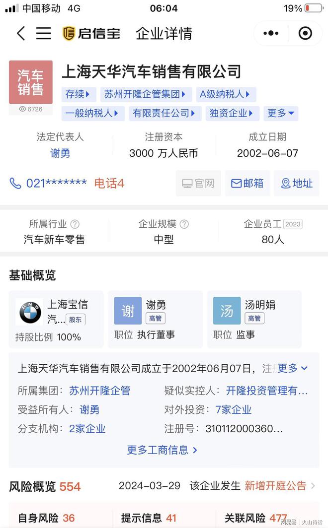 上海车市app苹果版上马app关联佳明在哪里-第2张图片-太平洋在线下载