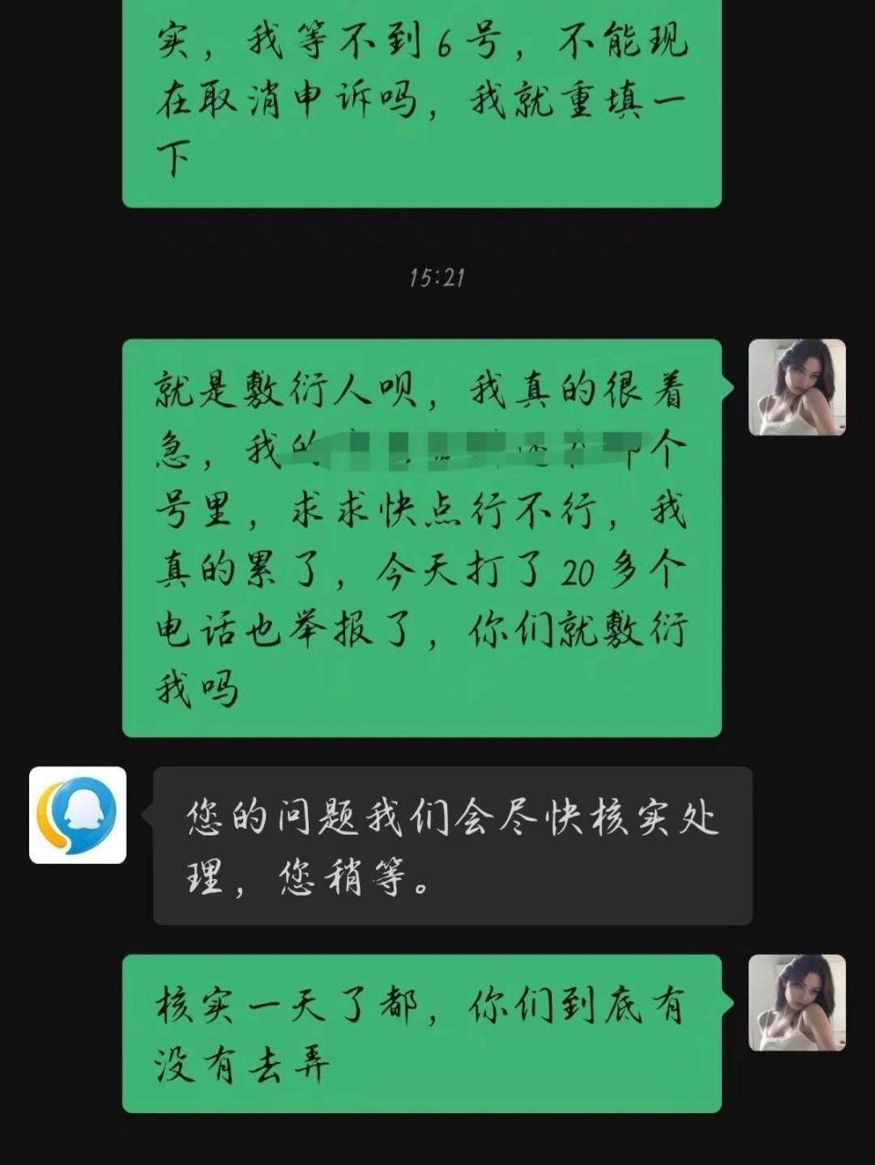 扣扣盗号神器苹果版万能密码破解器电脑版下载