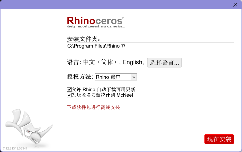 rhino有安卓版吗rhino破解版安装包