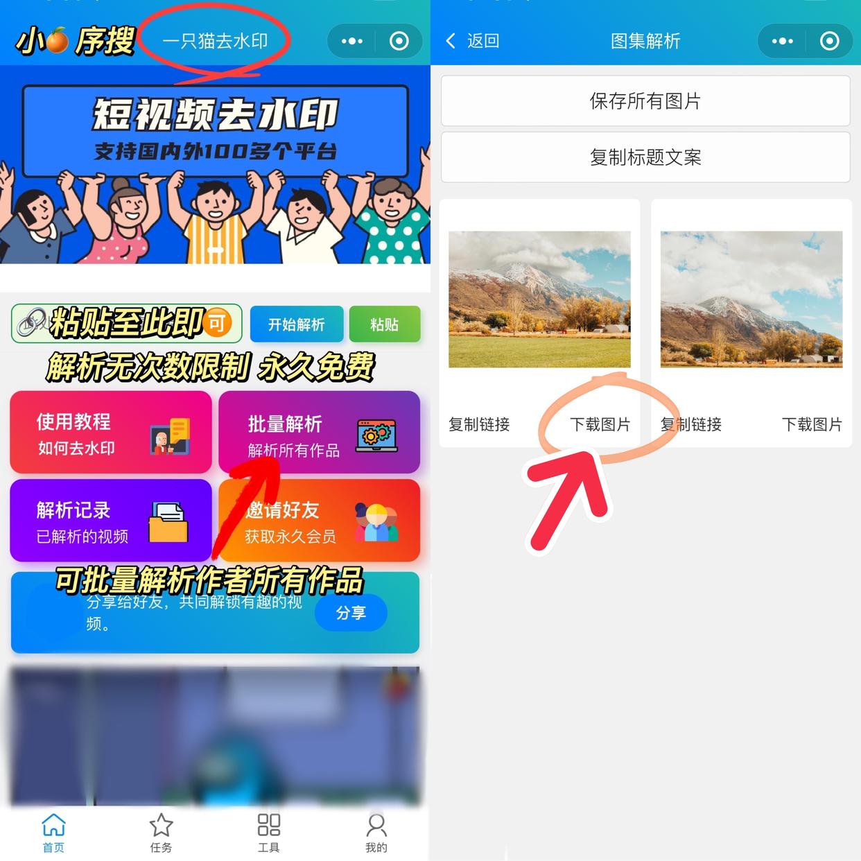 ins安卓版卸载ins加速下载器永久免费-第2张图片-太平洋在线下载