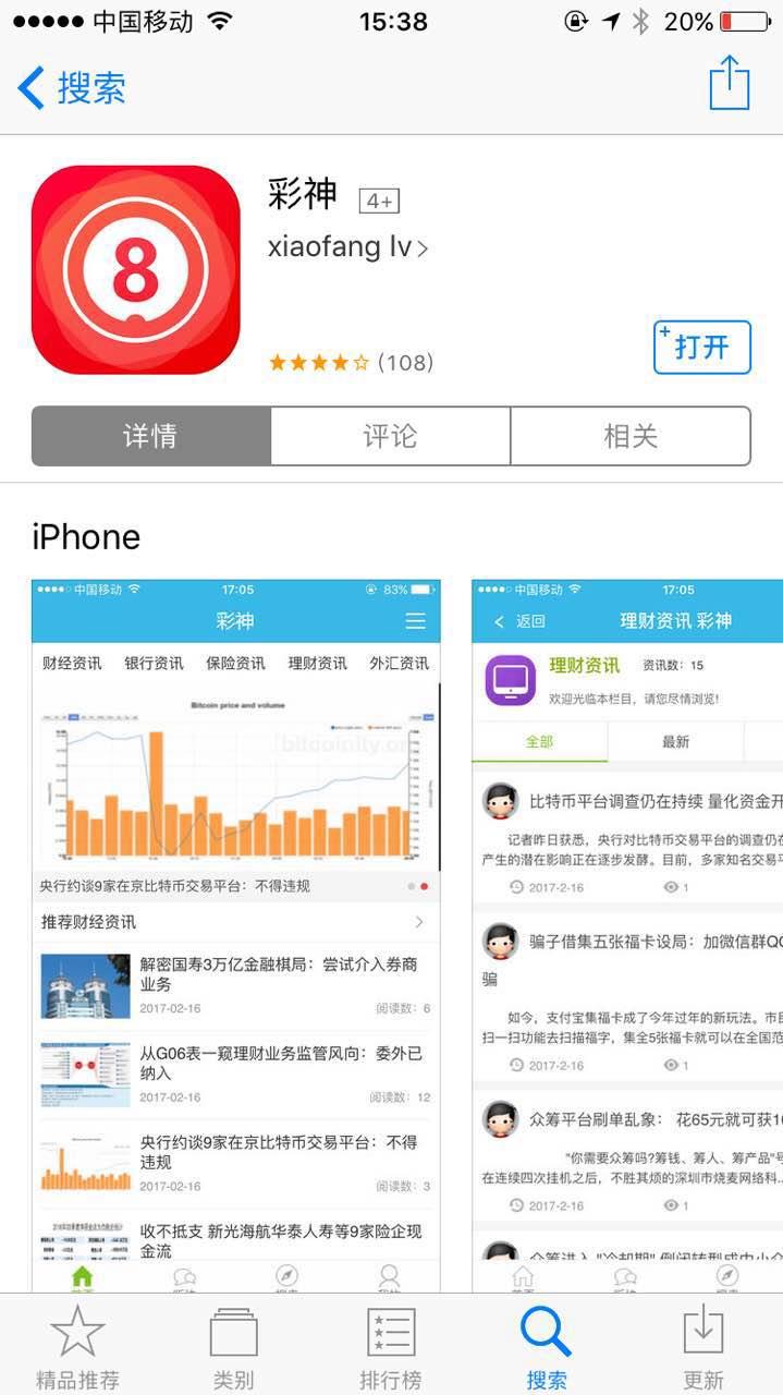 心田app下载苹果版心田app苹果版叫什么