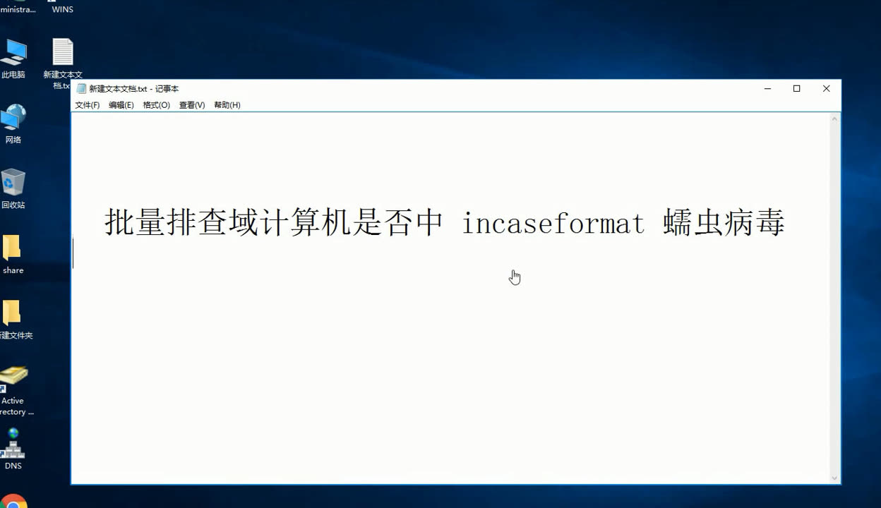 域客户端中病毒win10病毒和威胁防护-第2张图片-太平洋在线下载