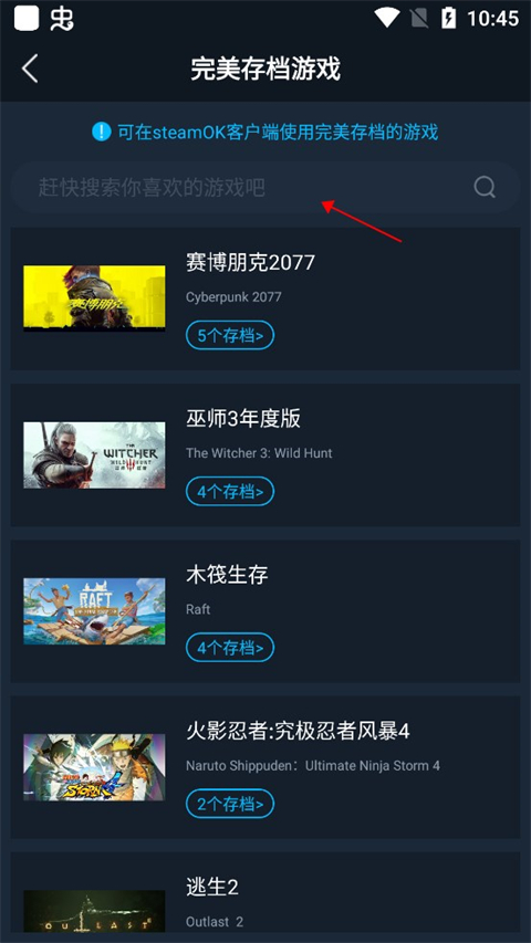 steam官网版安卓版stream下载安卓版下载-第2张图片-太平洋在线下载