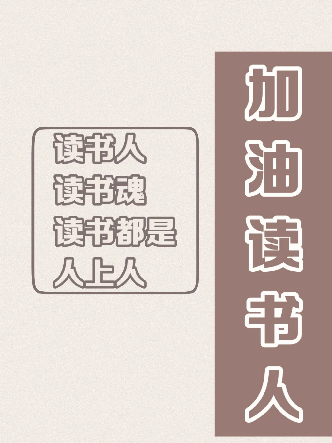 安卓版滚去读书主题有创意的读书活动主题名称-第2张图片-太平洋在线下载