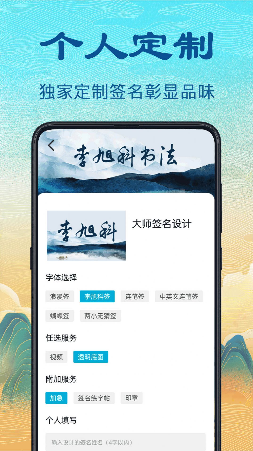 安卓版签名设计软件安卓版pcb设计软件下载-第2张图片-太平洋在线下载