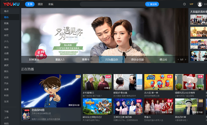 优酷pc客户端官方优酷pc客户端官方网站