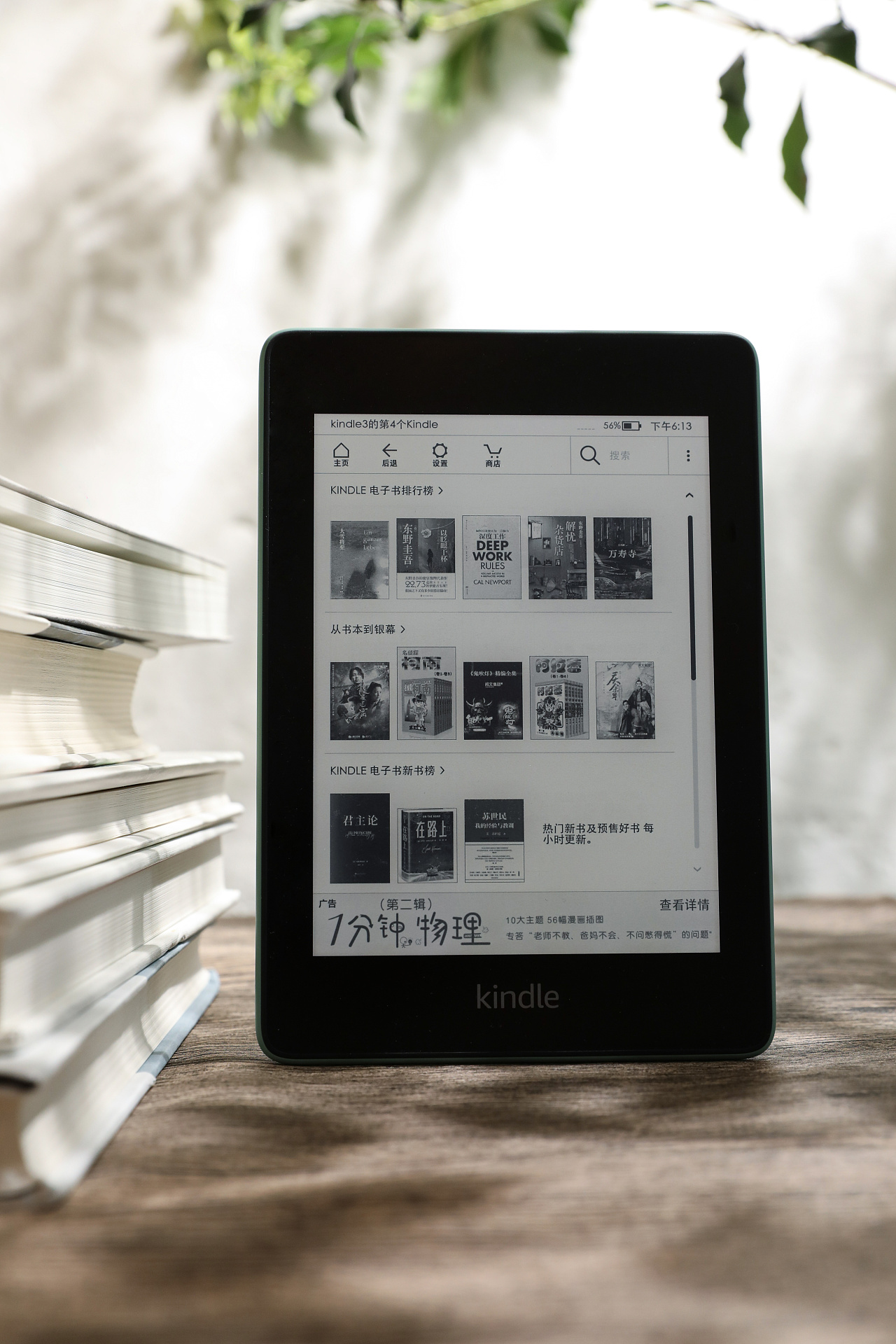 kindleipad客户端亚马逊kindle电子书官网
