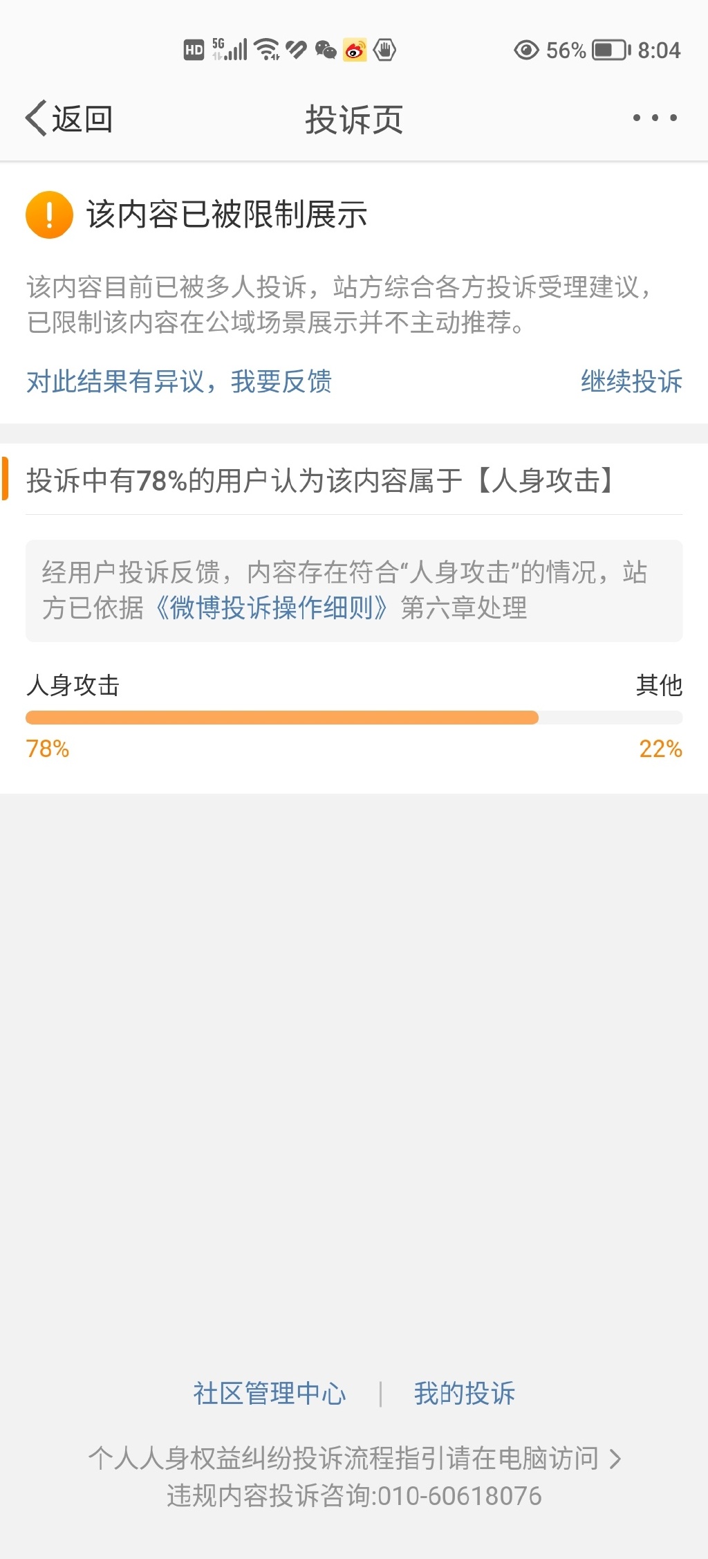 手机版限制手机版油管年龄限制-第2张图片-太平洋在线下载