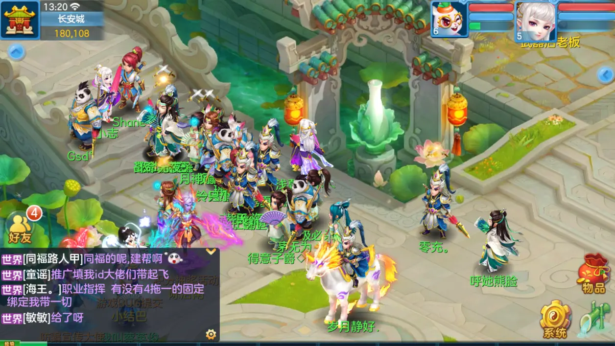 神武精简客户端神武4电脑版开服时间表