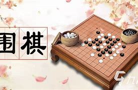 围棋西游记手机苹果版西游记围棋app安卓版-第2张图片-太平洋在线下载